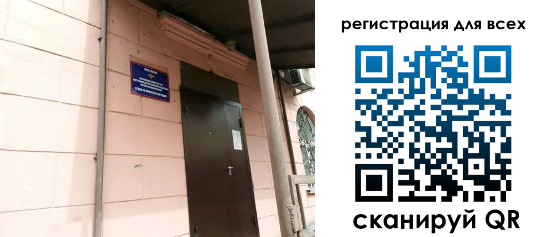 прописка иностранных граждан в Слюдянке