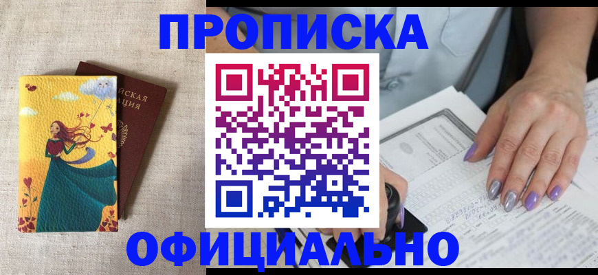 найти адрес прописки в Слюдянке