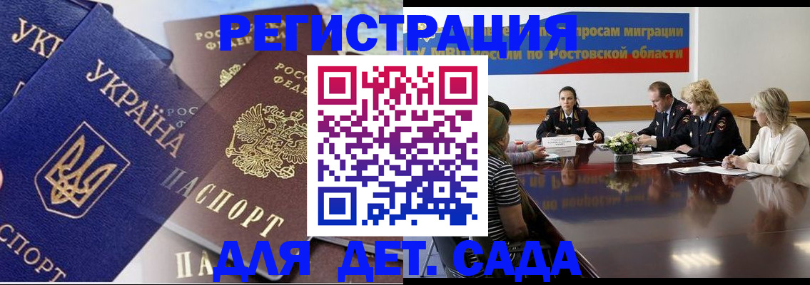 прописка штамп в Слюдянке