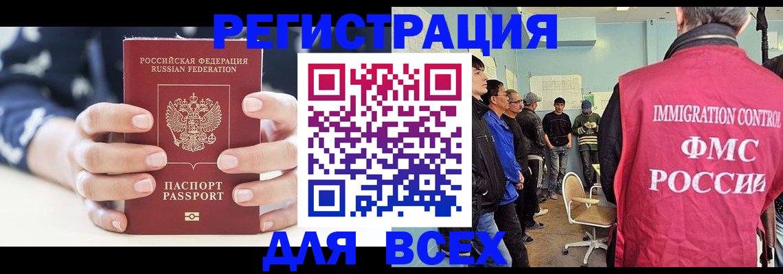 временная регистрация адрес в Слюдянке